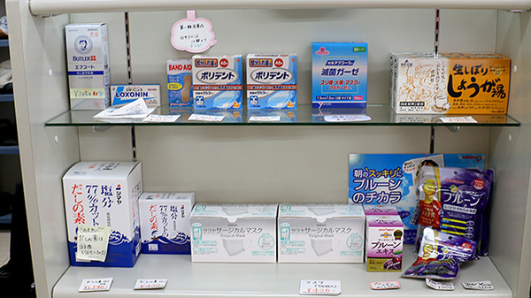 さつき薬局の雑貨品