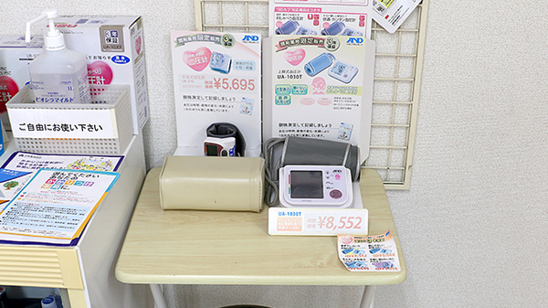 さつき薬局の血圧計