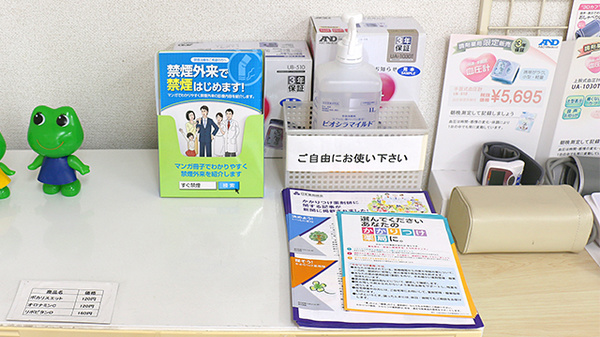 さつき薬局の感染予防対策