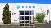 新生薬局の外観