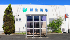 新生薬局の外観