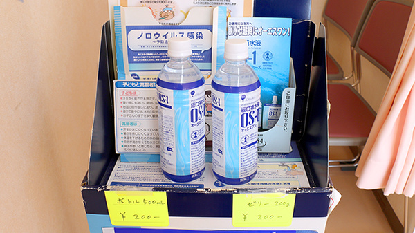 チューリップ薬局の飲食物