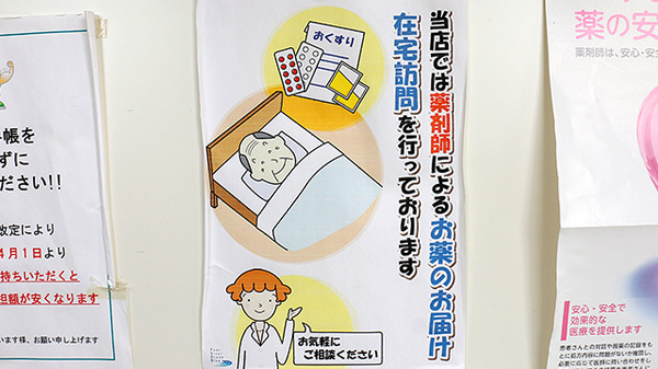 つくし薬局の在宅対応