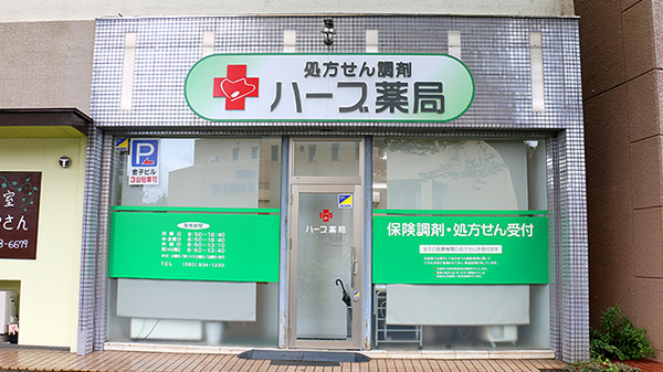 外観