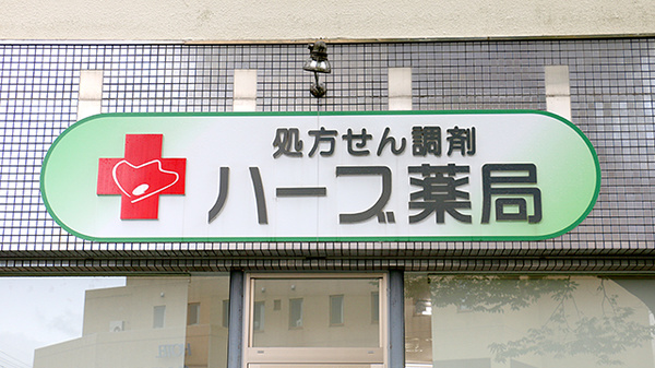 看板
