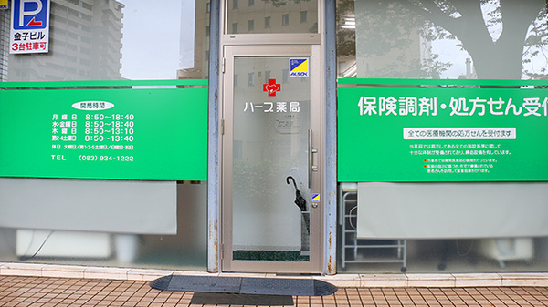 入口