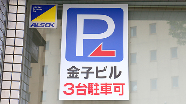 駐車場案内