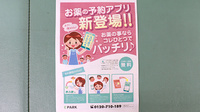 ハーブ薬局のネット受付対応