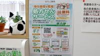 なでしこ薬局のネット受付対応