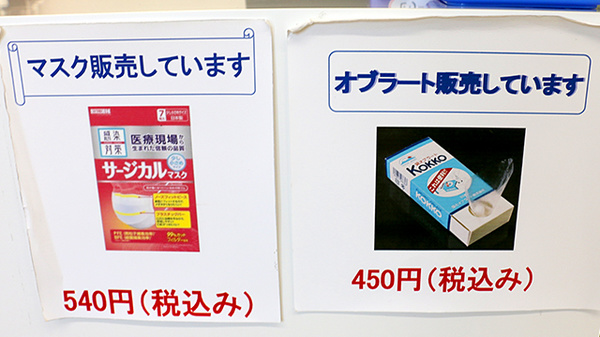 城下町つばき薬局の雑貨品