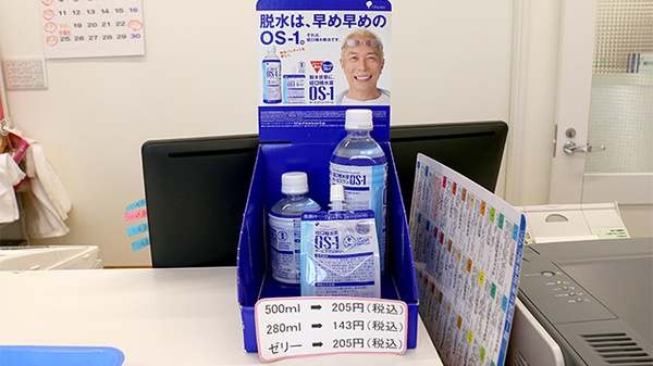 城下町つばき薬局の飲食物