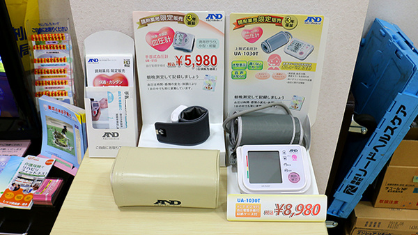 ラベンダー薬局の血圧計