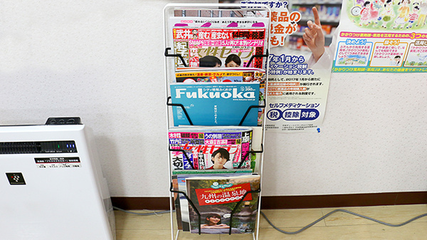 ラベンダー薬局の書籍