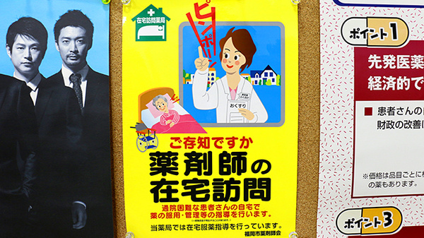 ラベンダー薬局の在宅対応