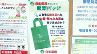 日生薬局　牛込店の残薬回収サービス