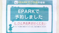 日生薬局　牛込店のネット受付対応