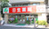 日生薬局　牛込店の外観