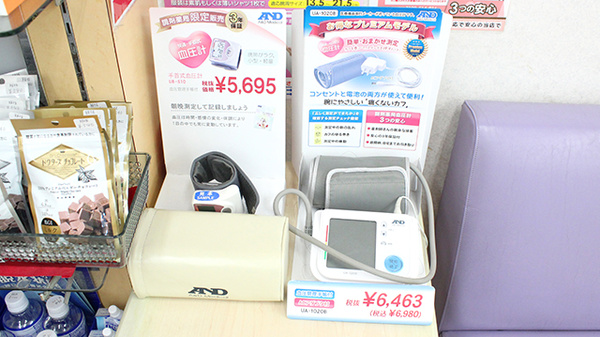 日生薬局　板橋店の血圧計