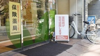 日生薬局　広尾店の入口