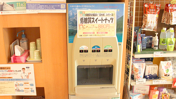 日生薬局　広尾店のフリーサービス