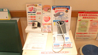 日生薬局　広尾店の血圧計