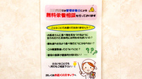 日生薬局　虎ノ門店の相談対応
