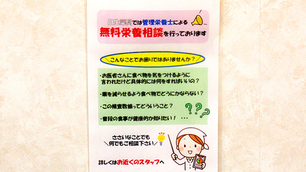 日生薬局　虎ノ門店の相談対応