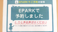 日生薬局　虎ノ門店のネット受付対応