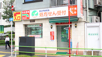 日生薬局　虎ノ門店の外観