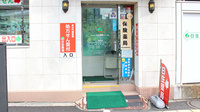 日生薬局　虎ノ門店の入口