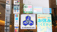 日生薬局　虎ノ門2号店のクレカ/電子マネー対応