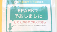 日生薬局　飯田橋店のネット受付対応