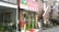 日生薬局　三宿店の外観