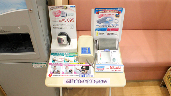 日生薬局　三宿店の血圧計