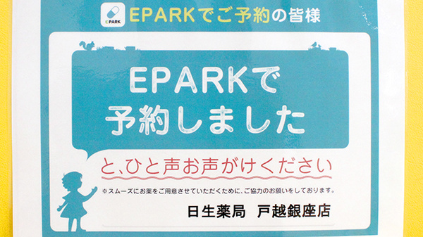 ネット受付対応