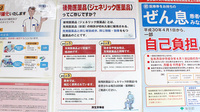 日生薬局　戸越銀座店のジェネリック対応