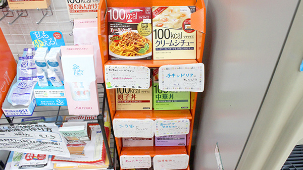 健康食品