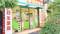 日生薬局　根津店の入口