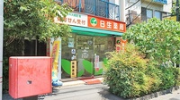 日生薬局　根津店の外観