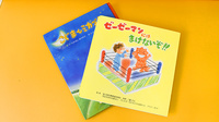 日生薬局　根津店のキッズ用品