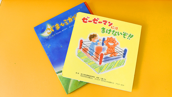 日生薬局　根津店のキッズ用品