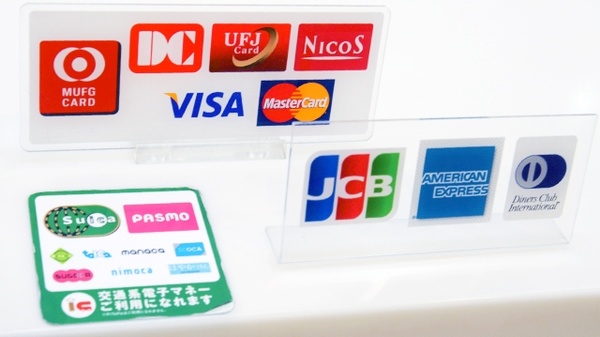 日生薬局　五反田駅前店のクレカ/電子マネー対応