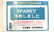 日生薬局　五反田駅前店のネット受付対応