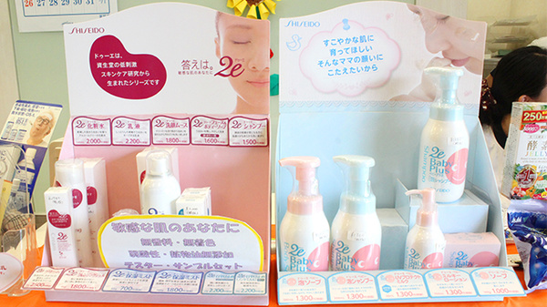 日生薬局　五反田駅前店の化粧品