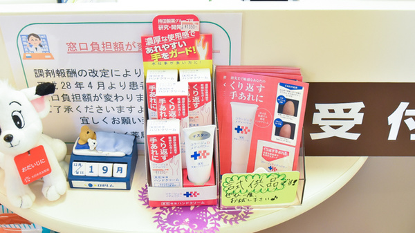 化粧品