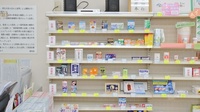トーカイ薬局　中津川店の一般医薬品