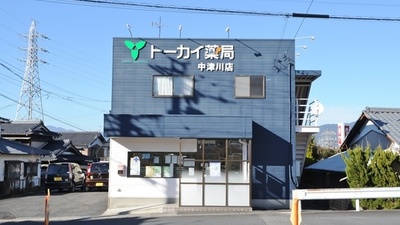 トーカイ薬局　中津川店の外観