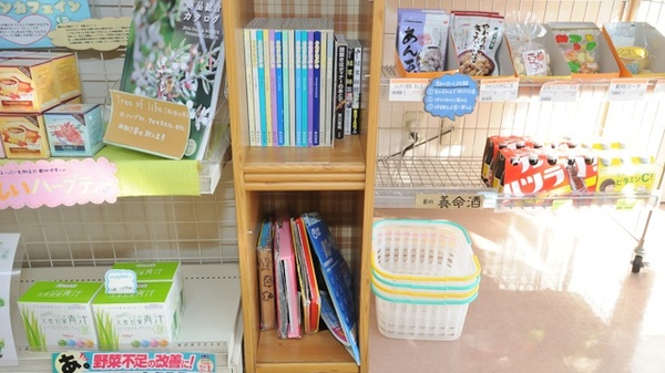 トーカイ薬局　中津川店の書籍