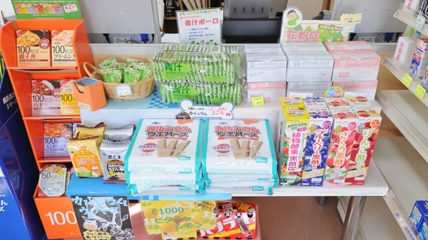 トーカイ薬局　中津川店の健康食品