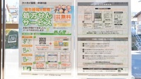 トーカイ薬局　中津川店のネット受付対応